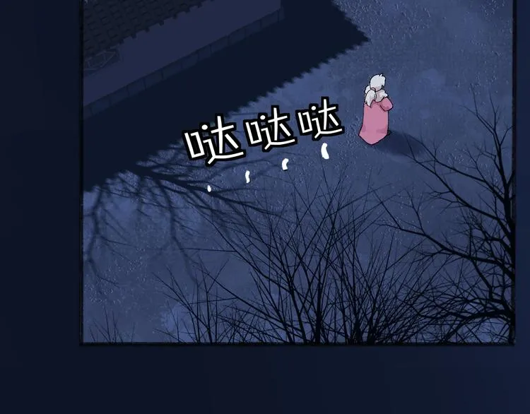 第109话 这里有妖风！ 第6页
