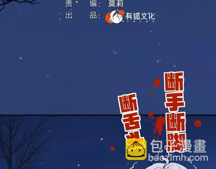 第109话 这里有妖风！ 第11页
