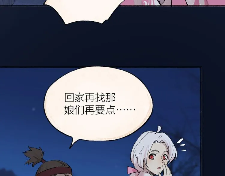 第109话 这里有妖风！ 第13页