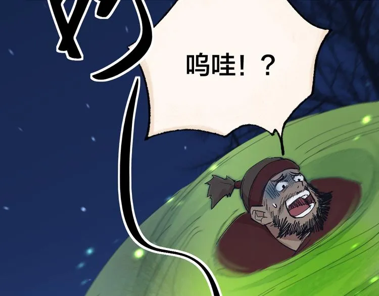第109话 这里有妖风！ 第16页