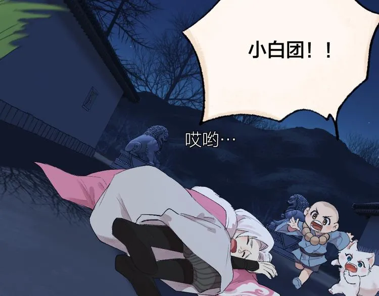 第109话 这里有妖风！ 第19页