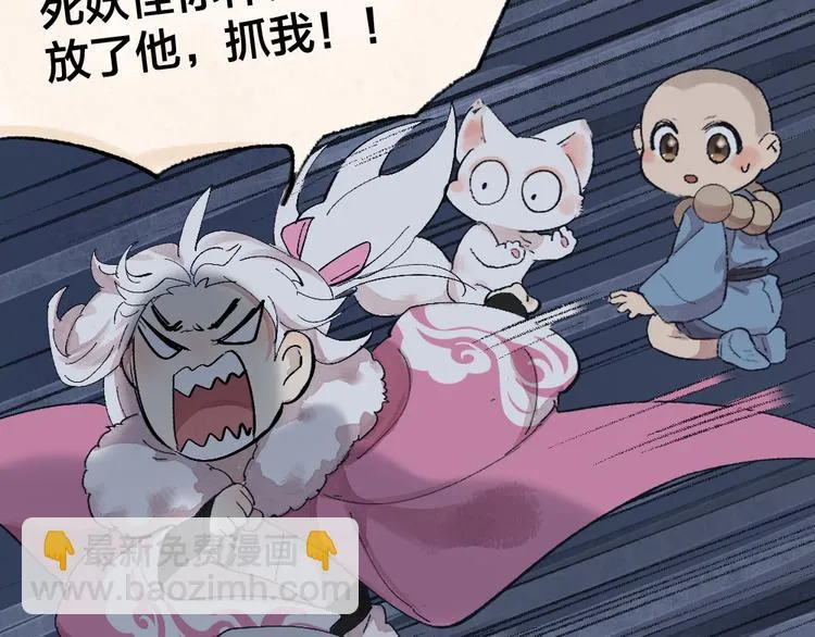 第109话 这里有妖风！ 第22页