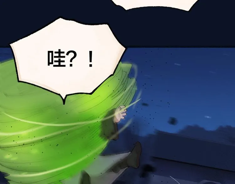 第109话 这里有妖风！ 第29页
