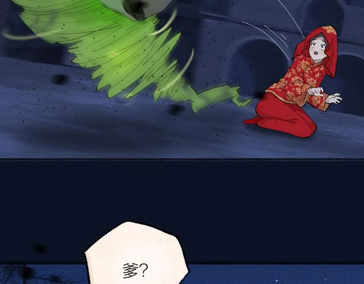 第109话 这里有妖风！ 第30页