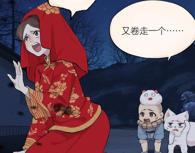 第109话 这里有妖风！ 第31页