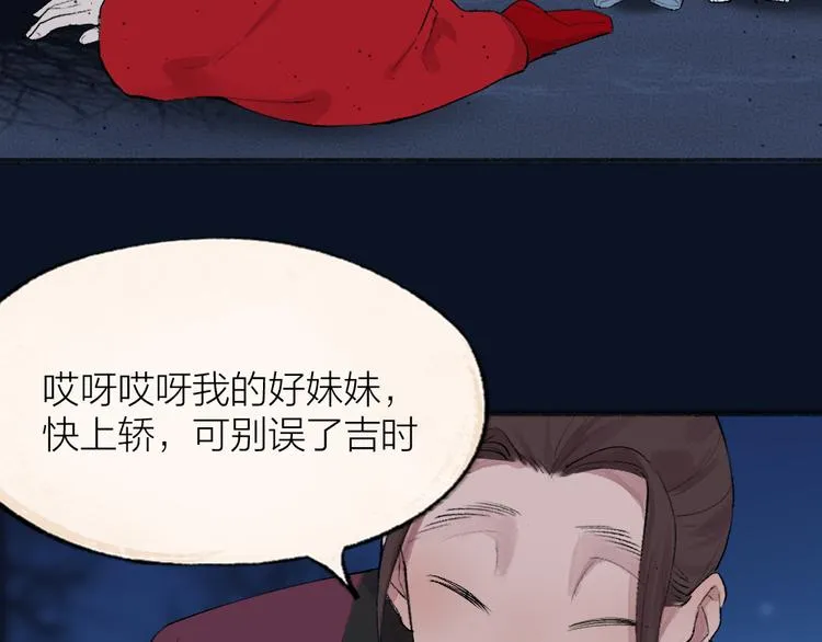 第109话 这里有妖风！ 第32页