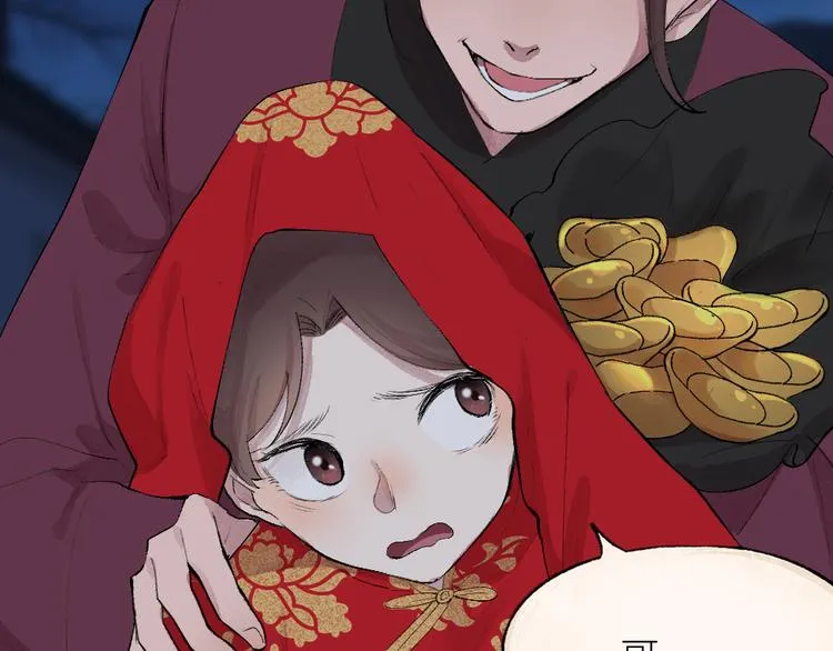 第109话 这里有妖风！ 第33页