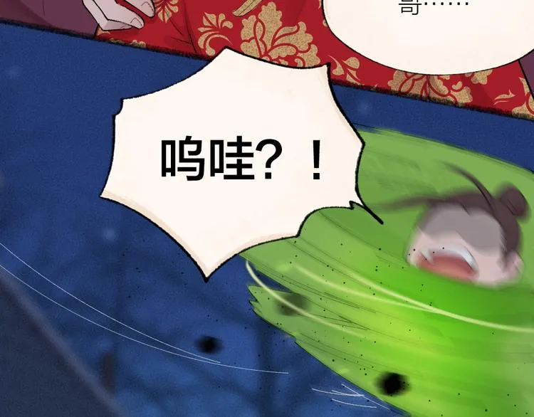 第109话 这里有妖风！ 第34页