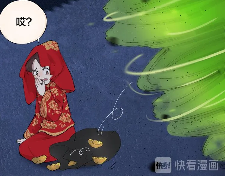 第109话 这里有妖风！ 第36页