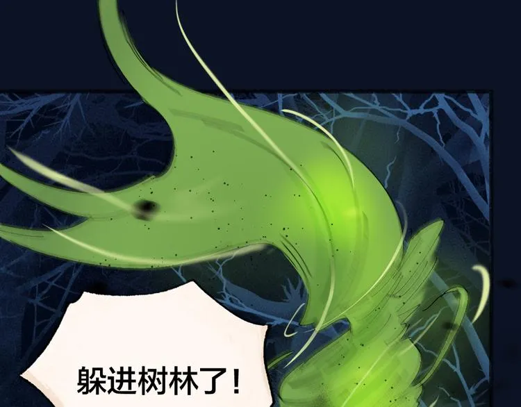 第109话 这里有妖风！ 第39页
