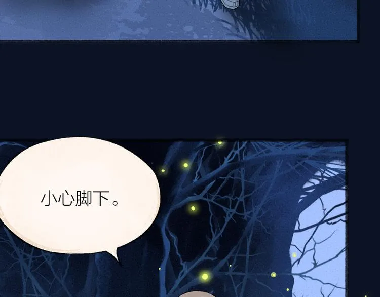 第109话 这里有妖风！ 第41页
