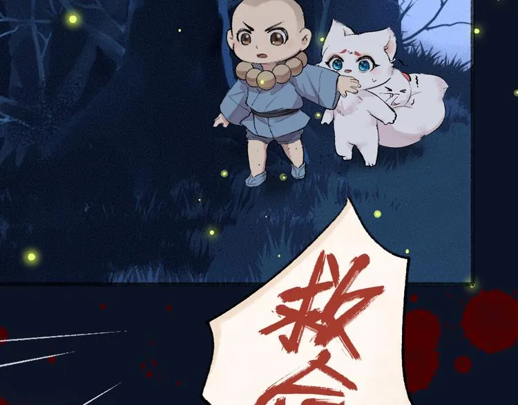 第109话 这里有妖风！ 第42页