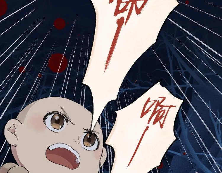 第109话 这里有妖风！ 第43页