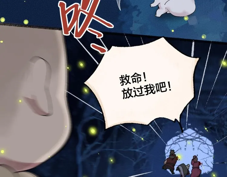 第109话 这里有妖风！ 第49页