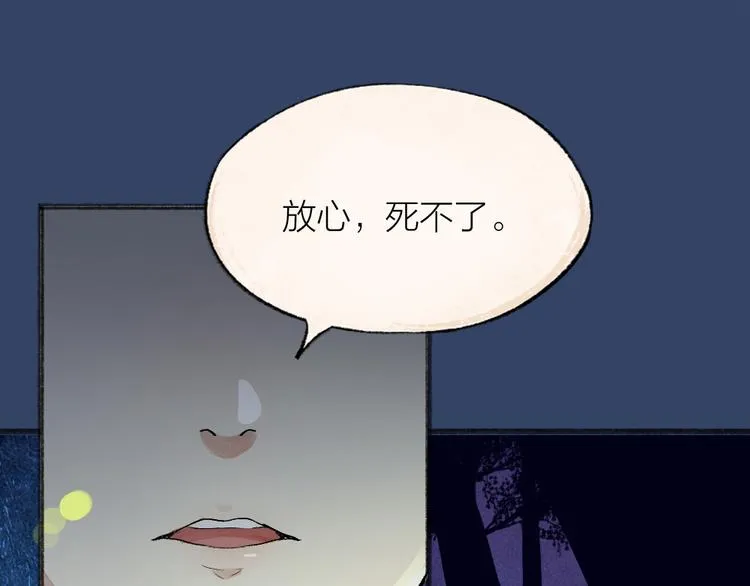 第109话 这里有妖风！ 第52页