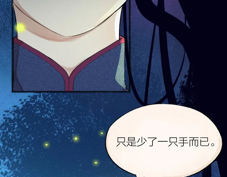 第109话 这里有妖风！ 第53页