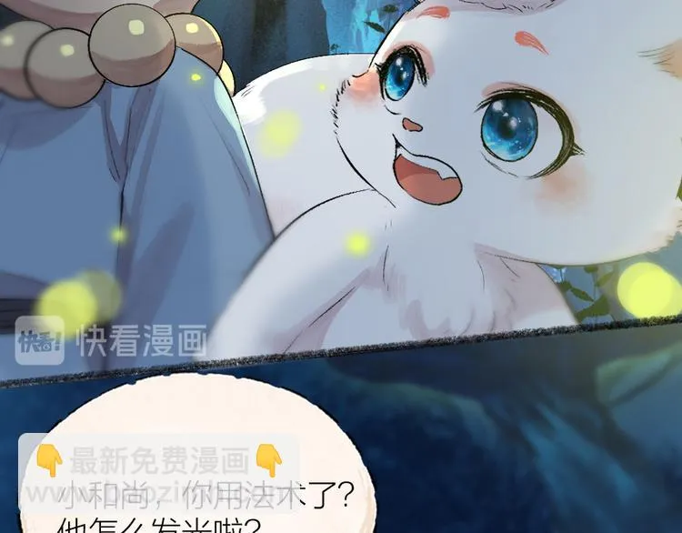 第109话 这里有妖风！ 第56页