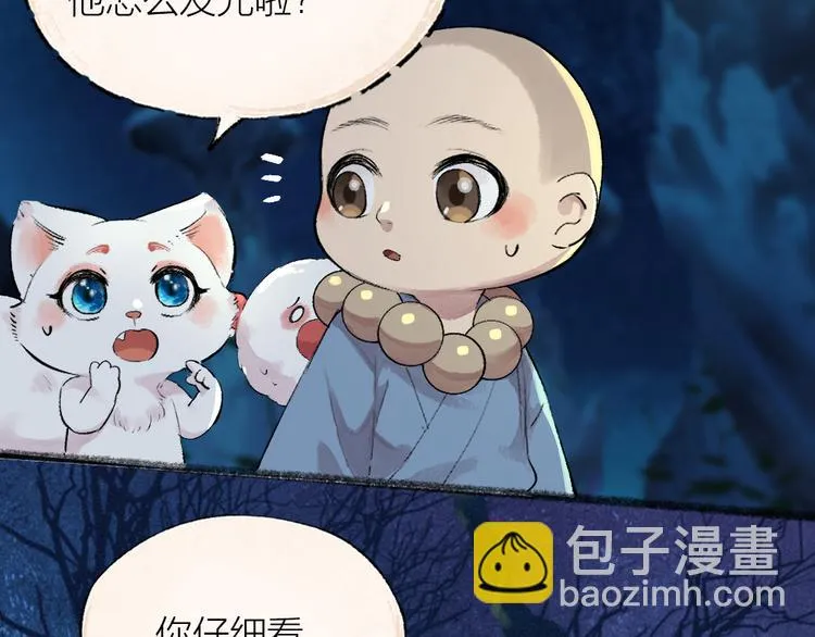 第109话 这里有妖风！ 第57页