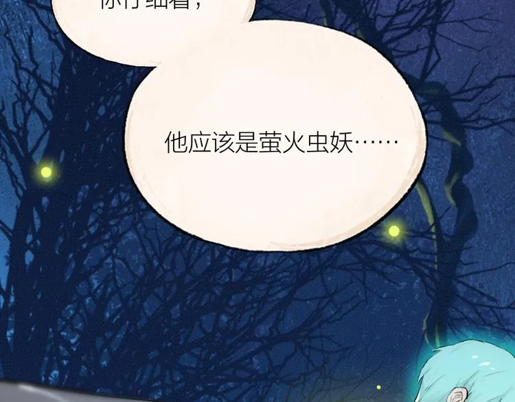 第109话 这里有妖风！ 第58页