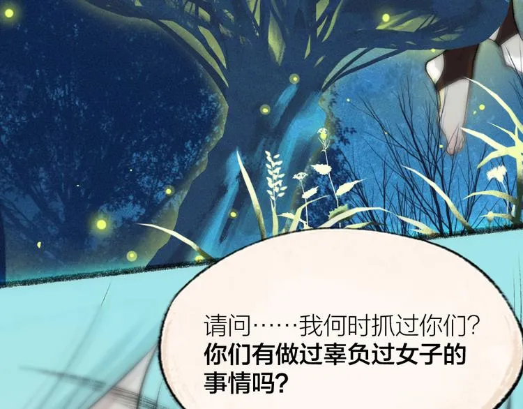 第109话 这里有妖风！ 第60页