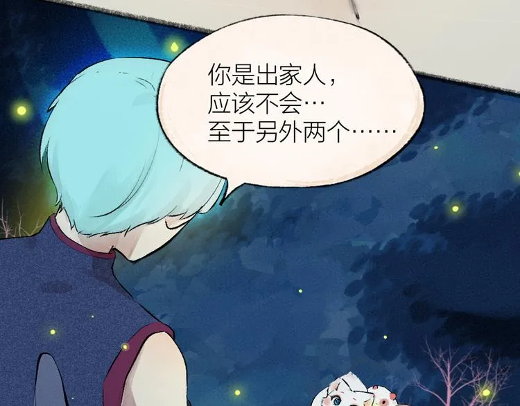 第109话 这里有妖风！ 第62页