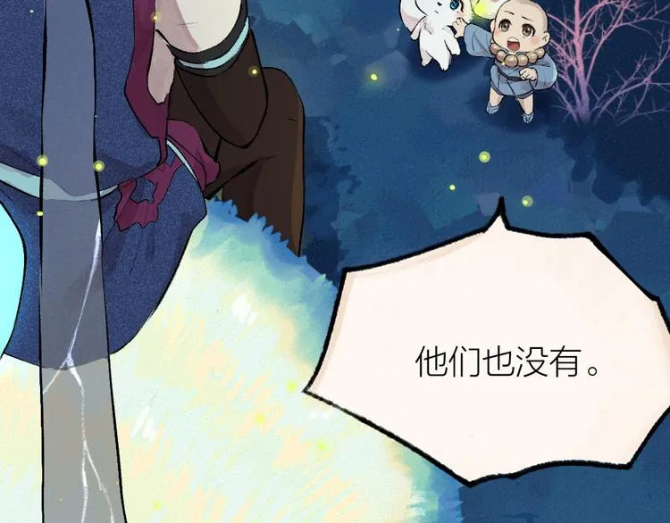 第109话 这里有妖风！ 第63页