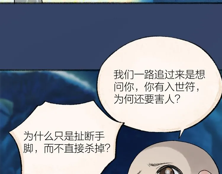 第109话 这里有妖风！ 第64页