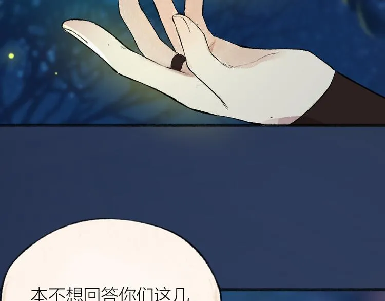 第109话 这里有妖风！ 第70页
