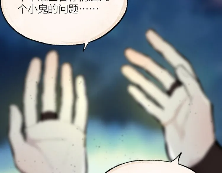 第109话 这里有妖风！ 第71页