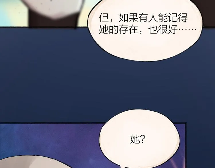 第109话 这里有妖风！ 第72页