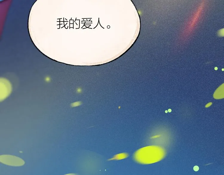 第109话 这里有妖风！ 第77页