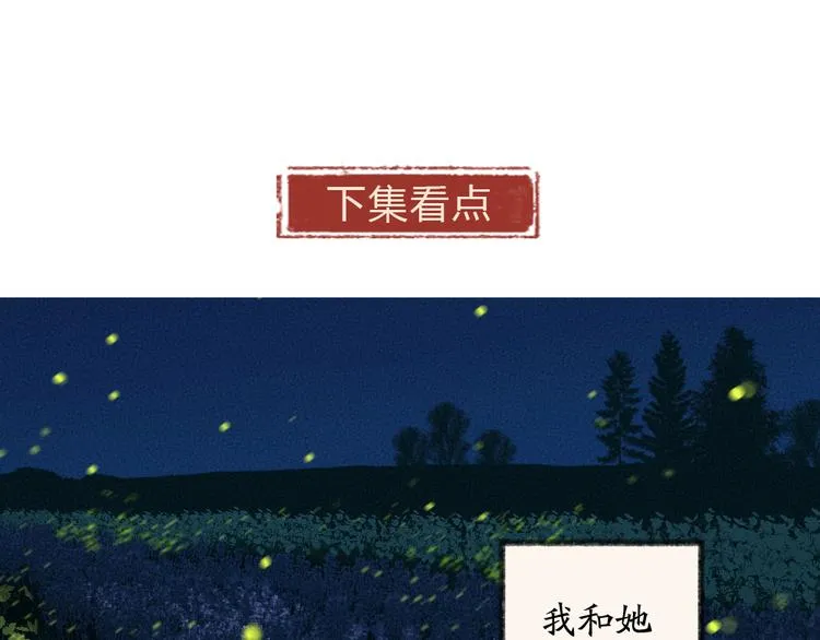 第109话 这里有妖风！ 第79页