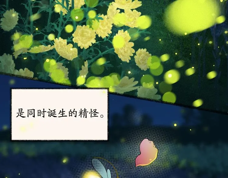 第109话 这里有妖风！ 第81页