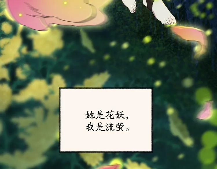 第109话 这里有妖风！ 第84页