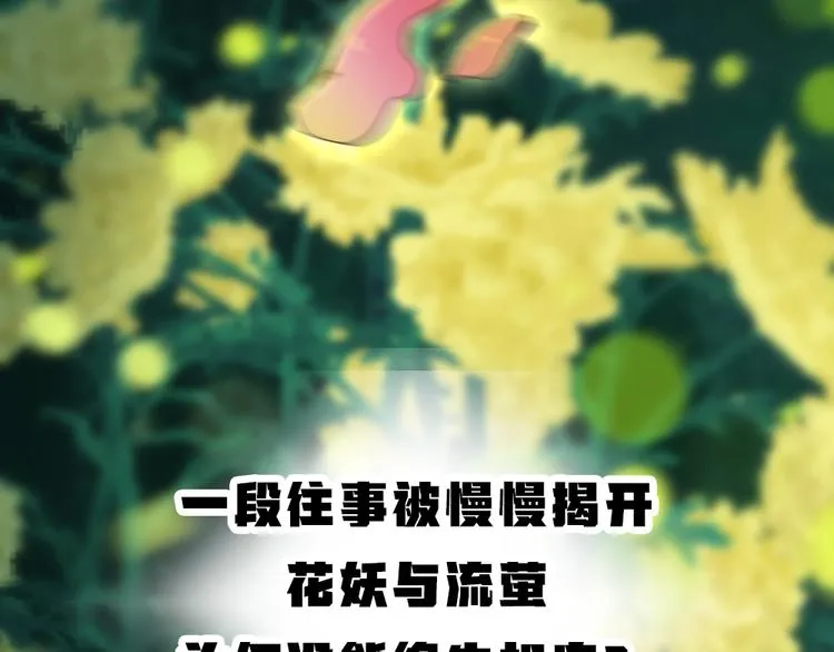 第109话 这里有妖风！ 第85页