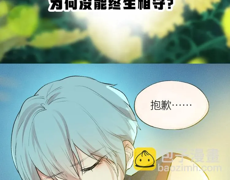 第109话 这里有妖风！ 第86页