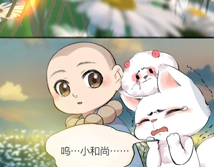 第109话 这里有妖风！ 第89页