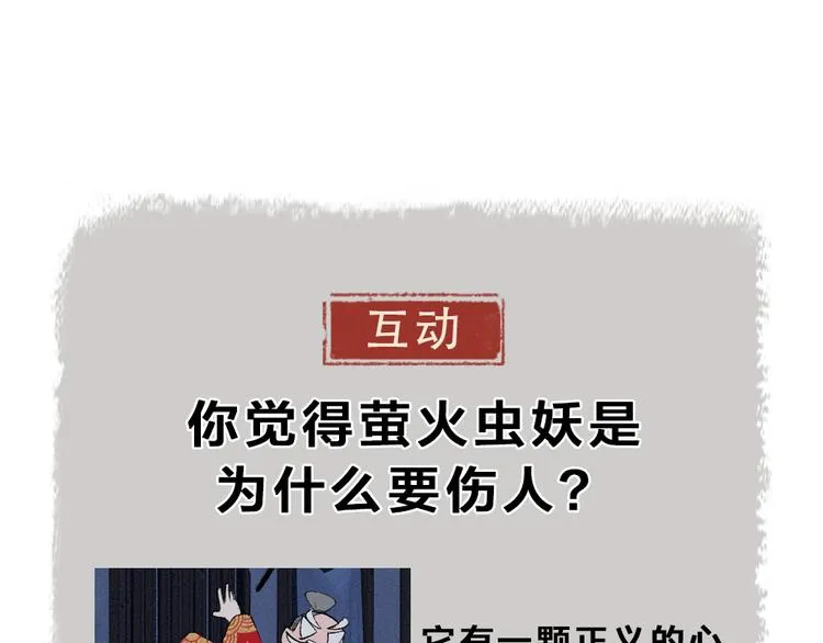 第109话 这里有妖风！ 第93页