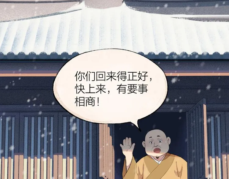 第108话 真香！ 第1页