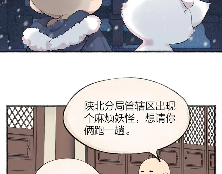 第108话 真香！ 第3页
