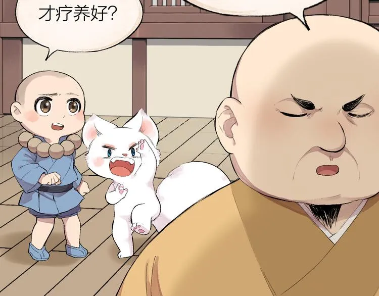 第108话 真香！ 第7页