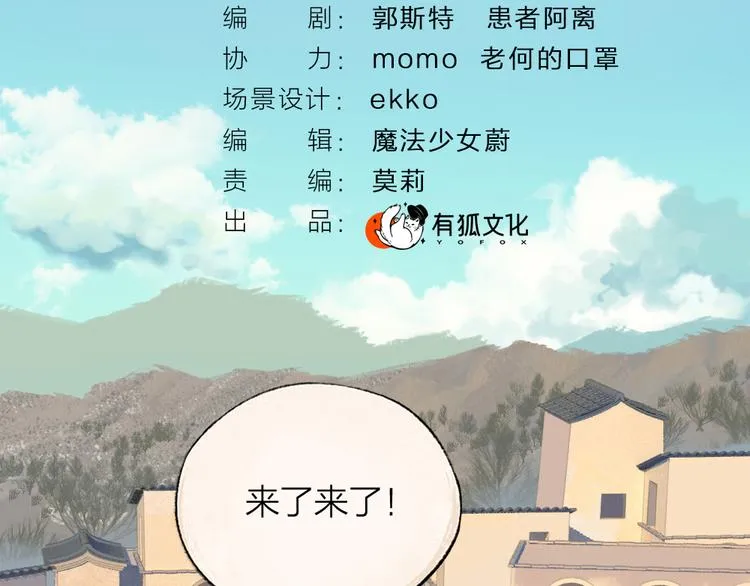第108话 真香！ 第11页