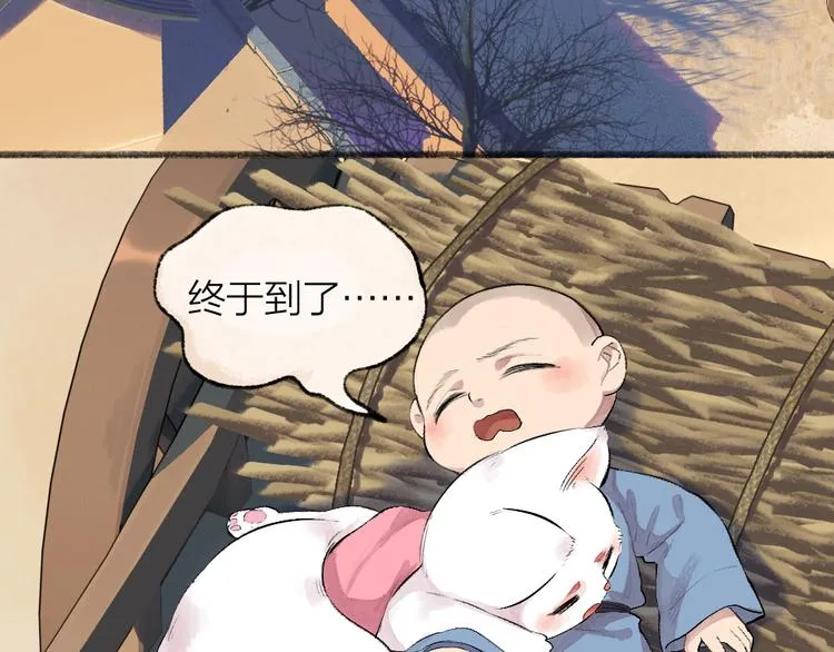 第108话 真香！ 第14页