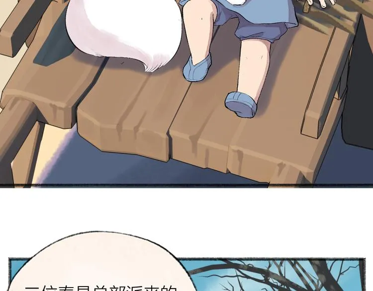 第108话 真香！ 第15页