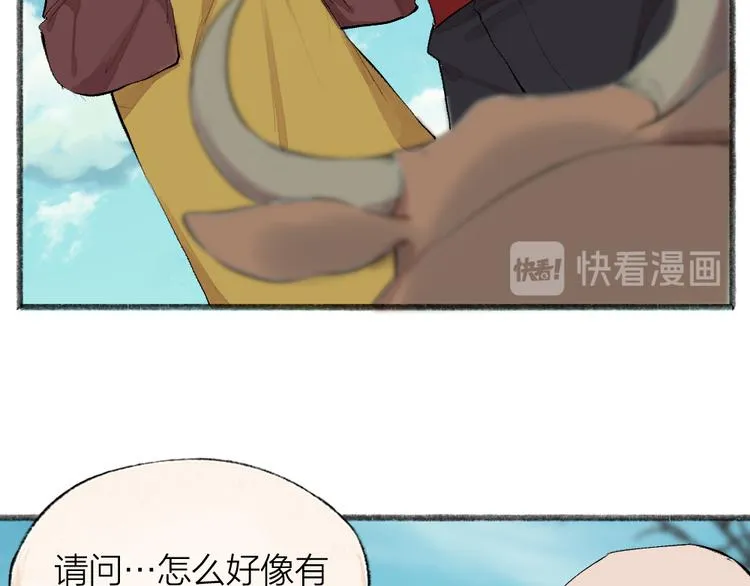 第108话 真香！ 第17页