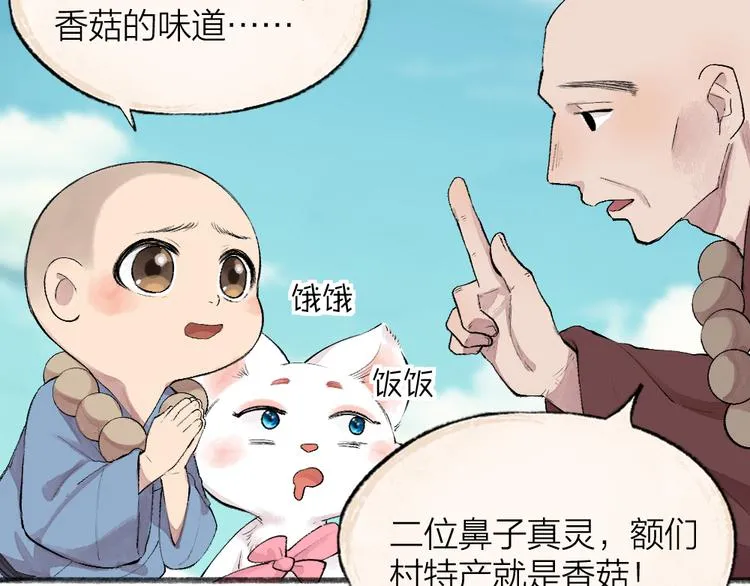 第108话 真香！ 第18页