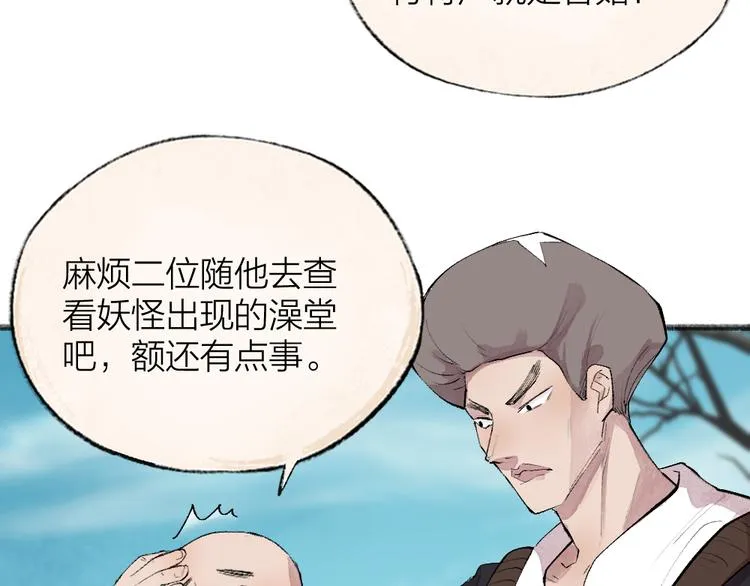第108话 真香！ 第19页