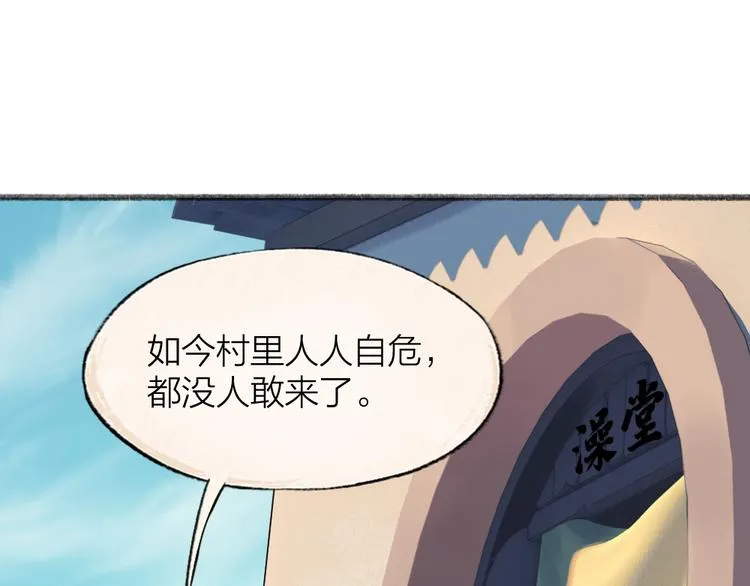 第108话 真香！ 第23页