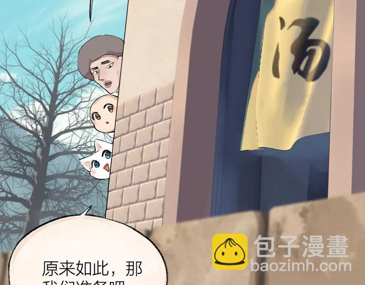 第108话 真香！ 第24页