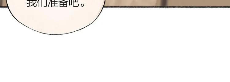 第108话 真香！ 第25页